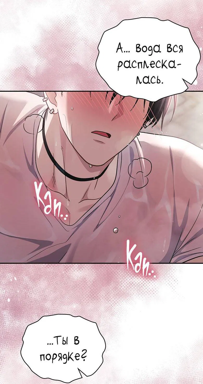 Манга Хоть я и не проводник твоей судьбы - Глава 30 Страница 50