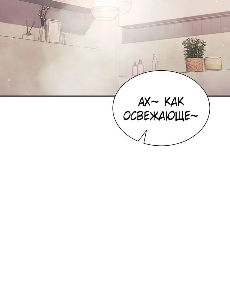 Манга Хоть я и не проводник твоей судьбы - Глава 30 Страница 25