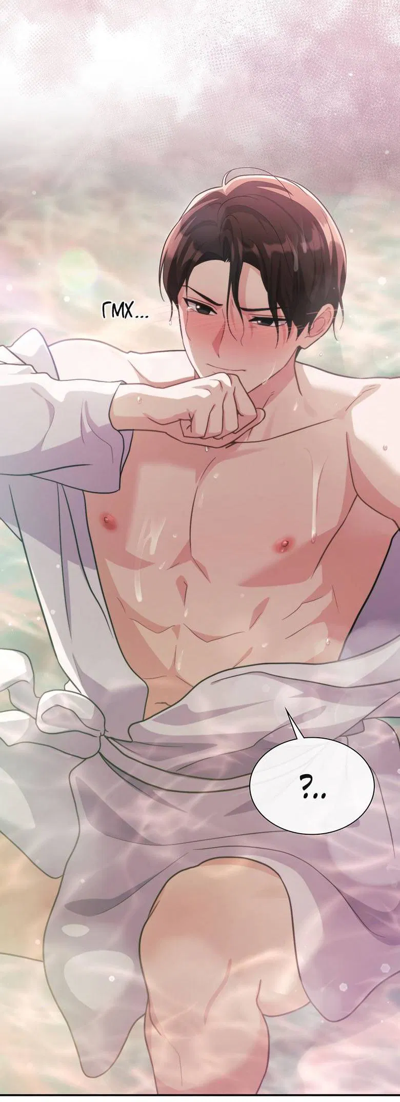 Манга Хоть я и не проводник твоей судьбы - Глава 30 Страница 51