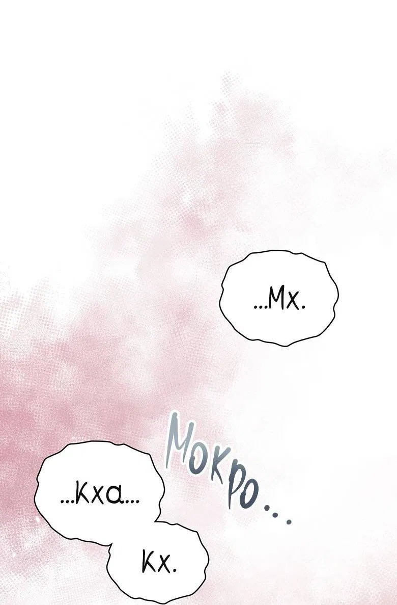 Манга Хоть я и не проводник твоей судьбы - Глава 30 Страница 49