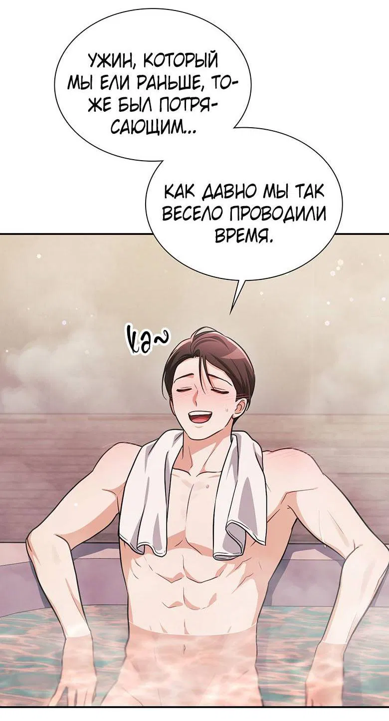Манга Хоть я и не проводник твоей судьбы - Глава 30 Страница 26