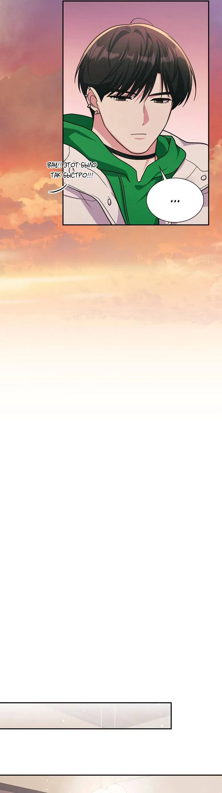 Манга Хоть я и не проводник твоей судьбы - Глава 30 Страница 24