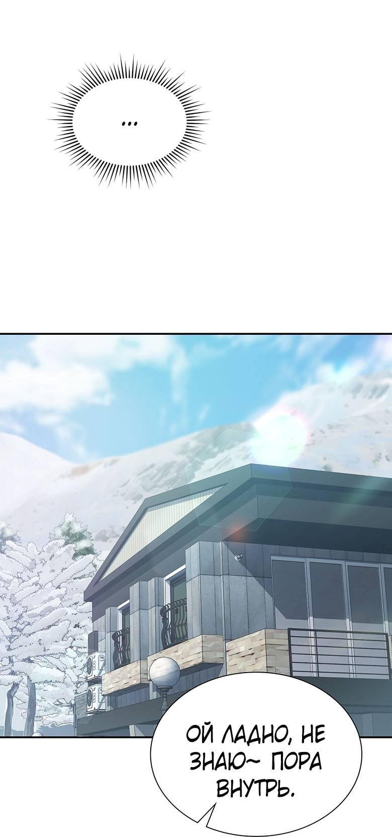Манга Хоть я и не проводник твоей судьбы - Глава 30 Страница 16