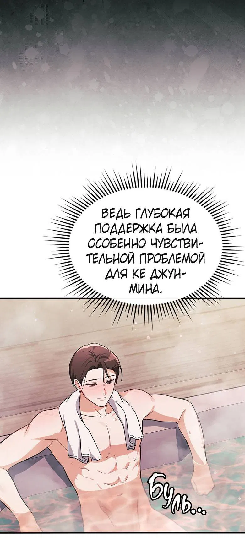 Манга Хоть я и не проводник твоей судьбы - Глава 30 Страница 29