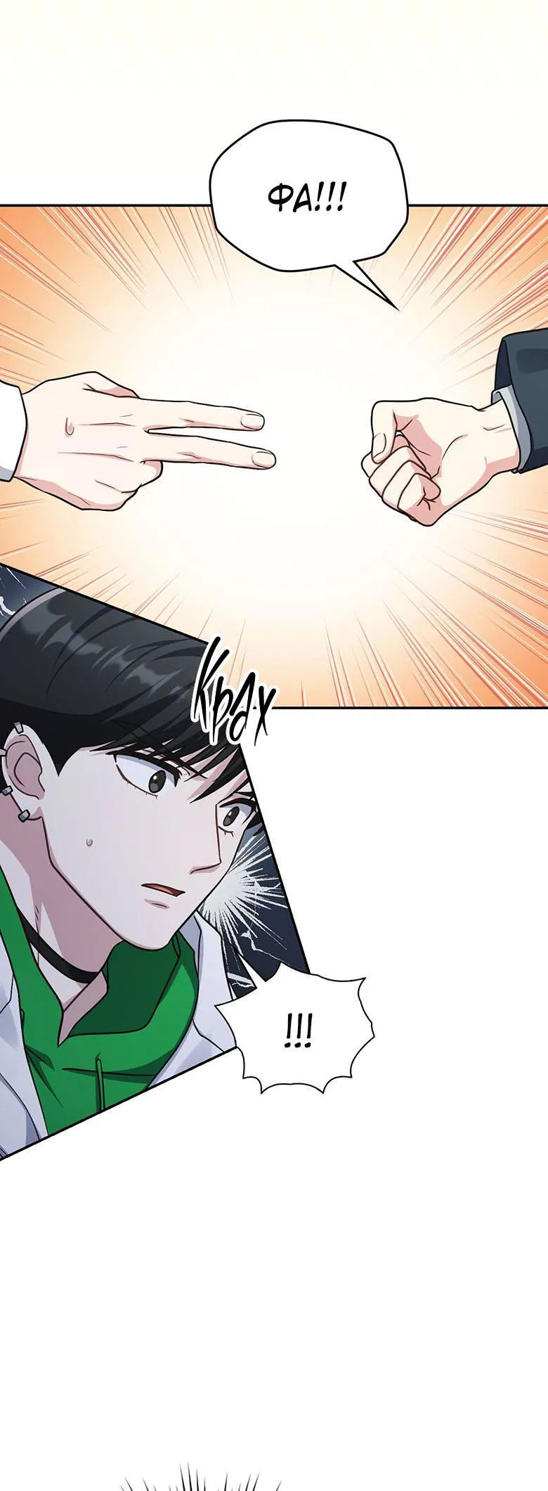 Манга Хоть я и не проводник твоей судьбы - Глава 30 Страница 10