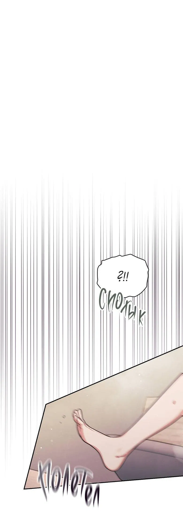 Манга Хоть я и не проводник твоей судьбы - Глава 30 Страница 45