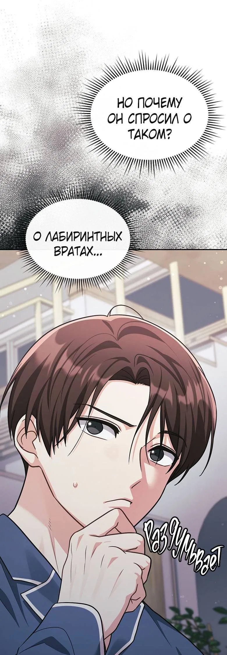 Манга Хоть я и не проводник твоей судьбы - Глава 30 Страница 64