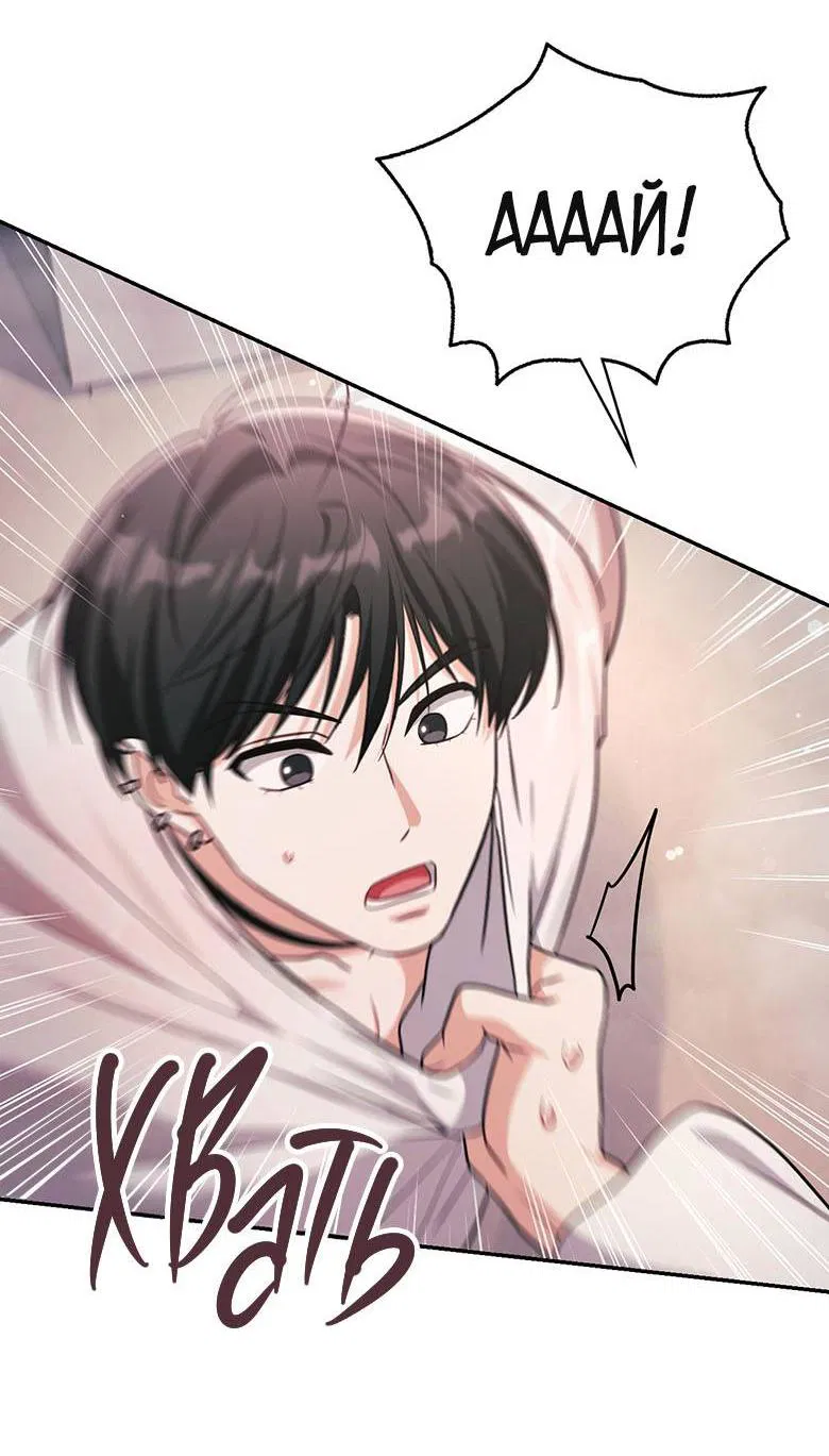 Манга Хоть я и не проводник твоей судьбы - Глава 30 Страница 47