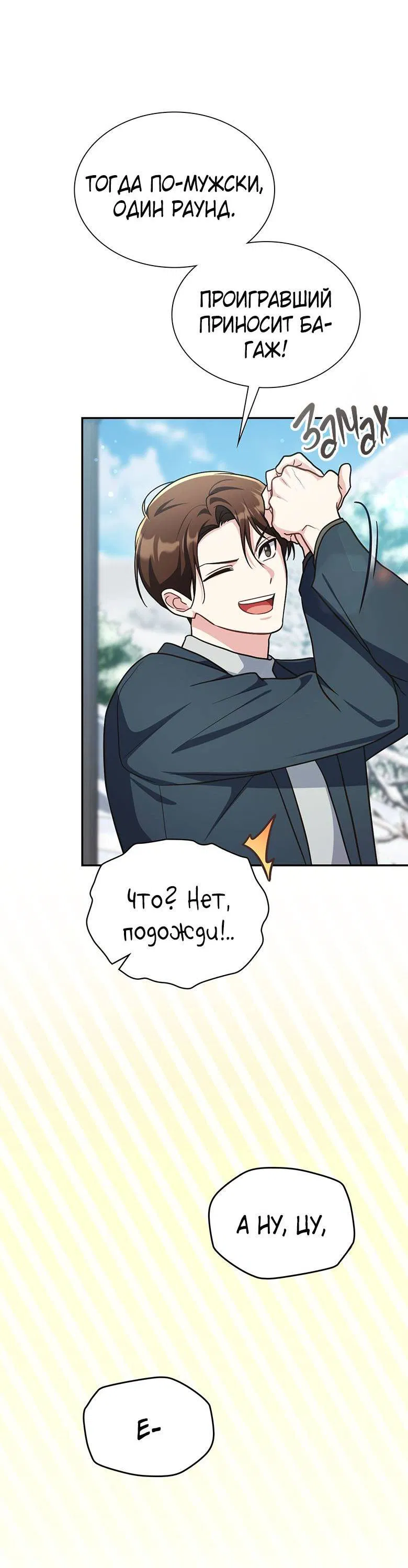 Манга Хоть я и не проводник твоей судьбы - Глава 30 Страница 9