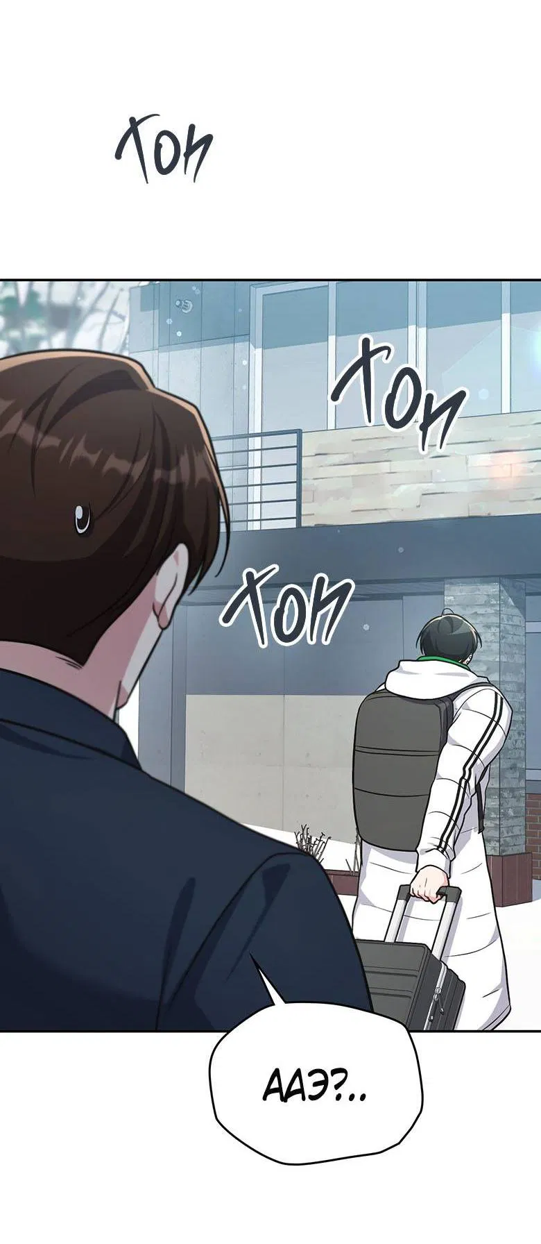 Манга Хоть я и не проводник твоей судьбы - Глава 30 Страница 14