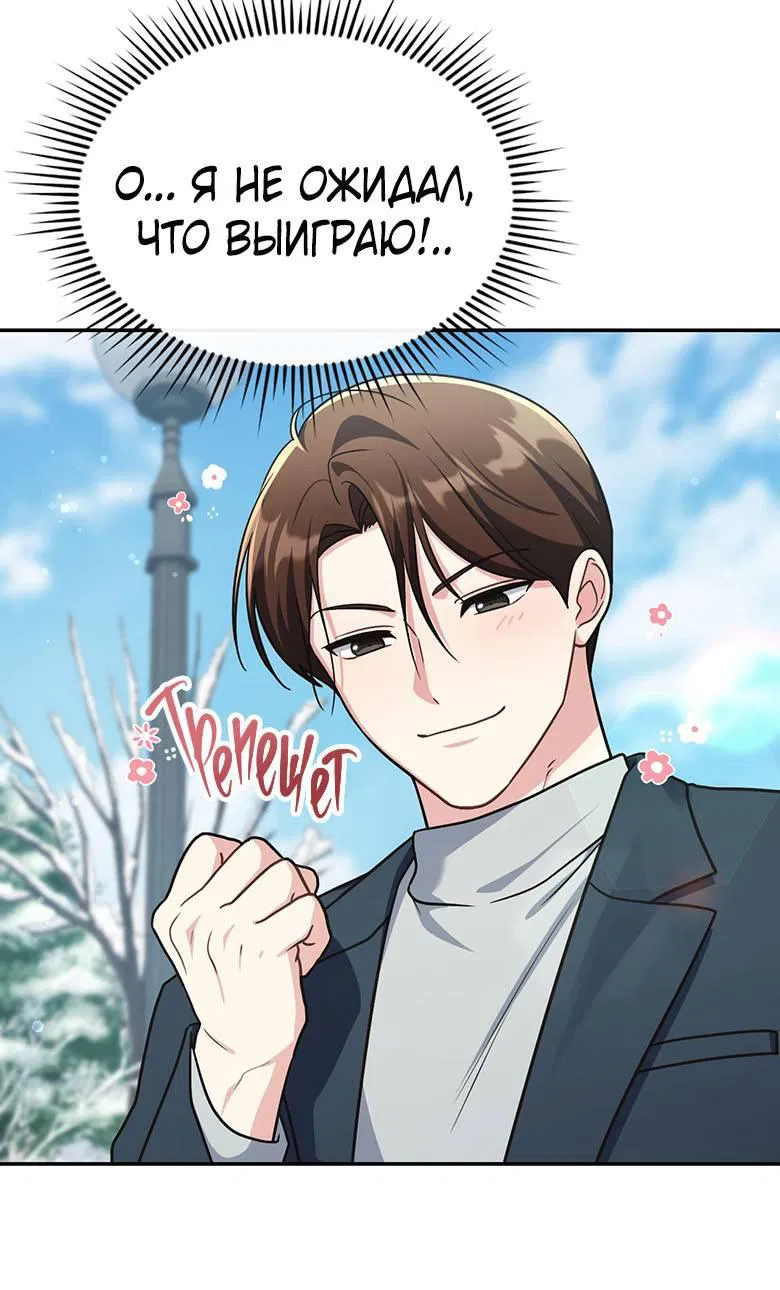 Манга Хоть я и не проводник твоей судьбы - Глава 30 Страница 11