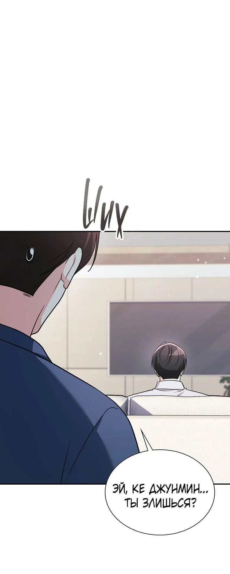 Манга Хоть я и не проводник твоей судьбы - Глава 30 Страница 55
