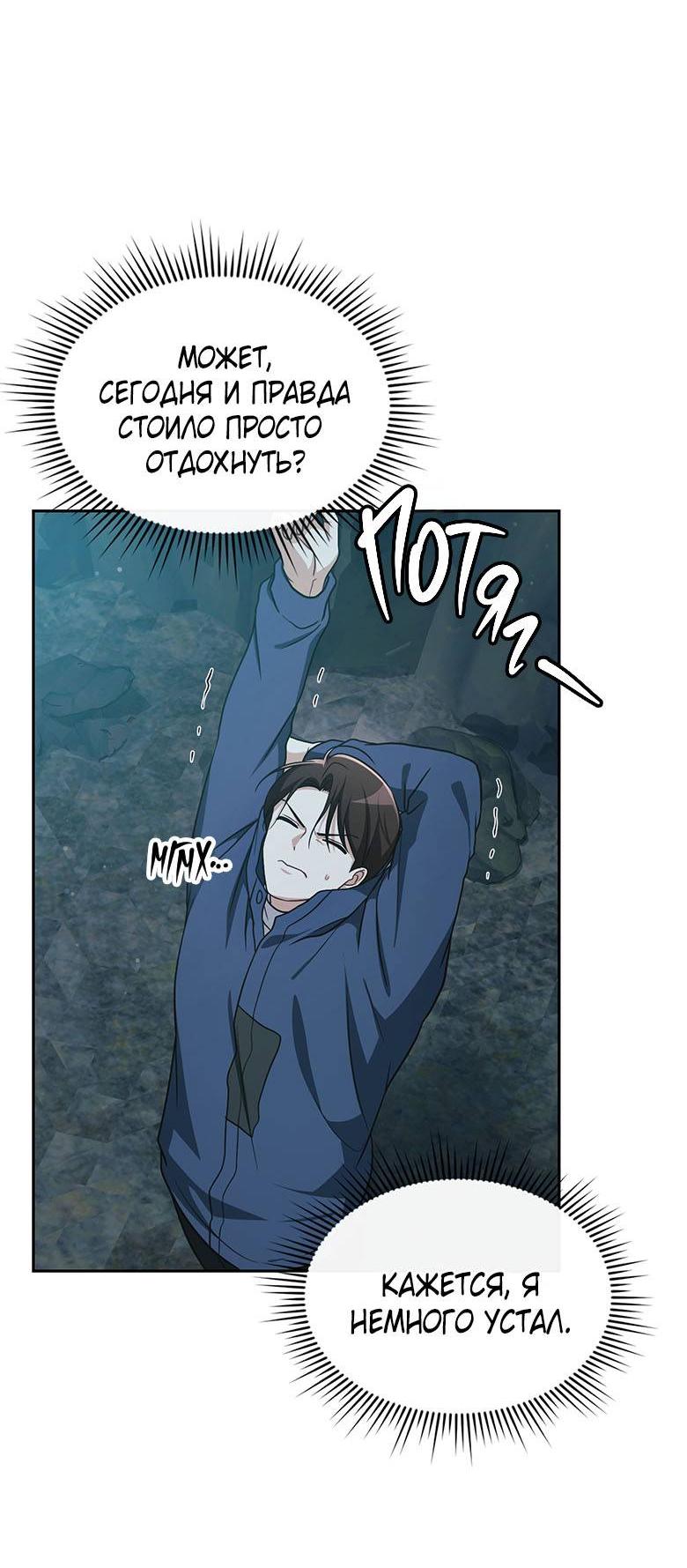 Манга Хоть я и не проводник твоей судьбы - Глава 32 Страница 65