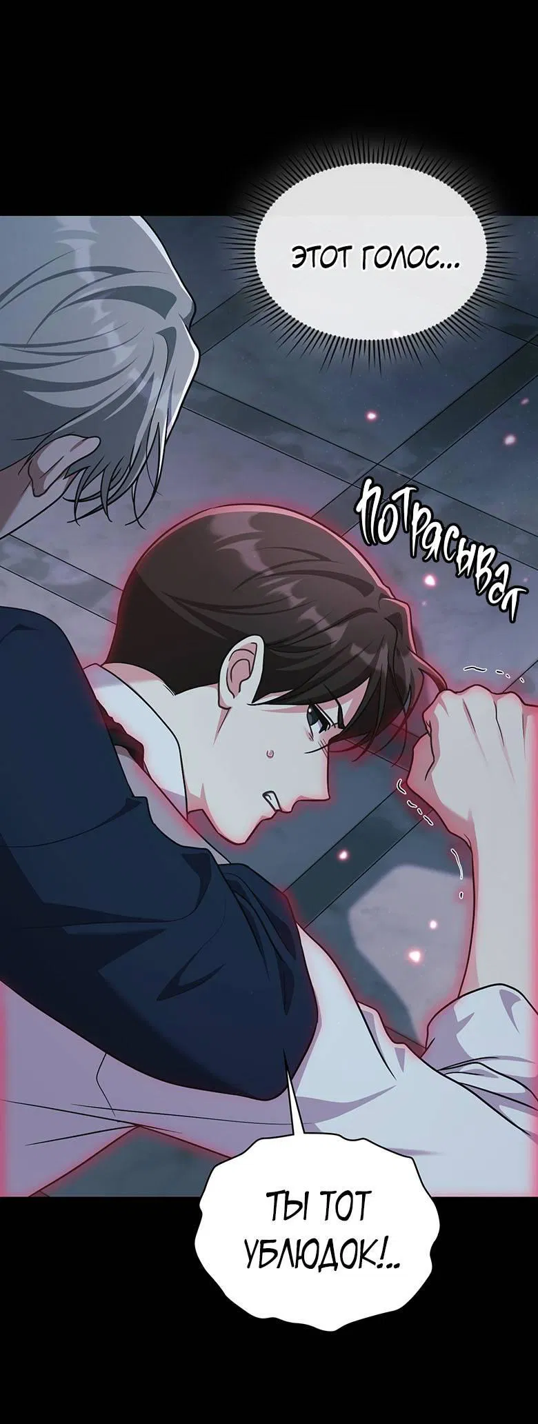 Манга Хоть я и не проводник твоей судьбы - Глава 32 Страница 14