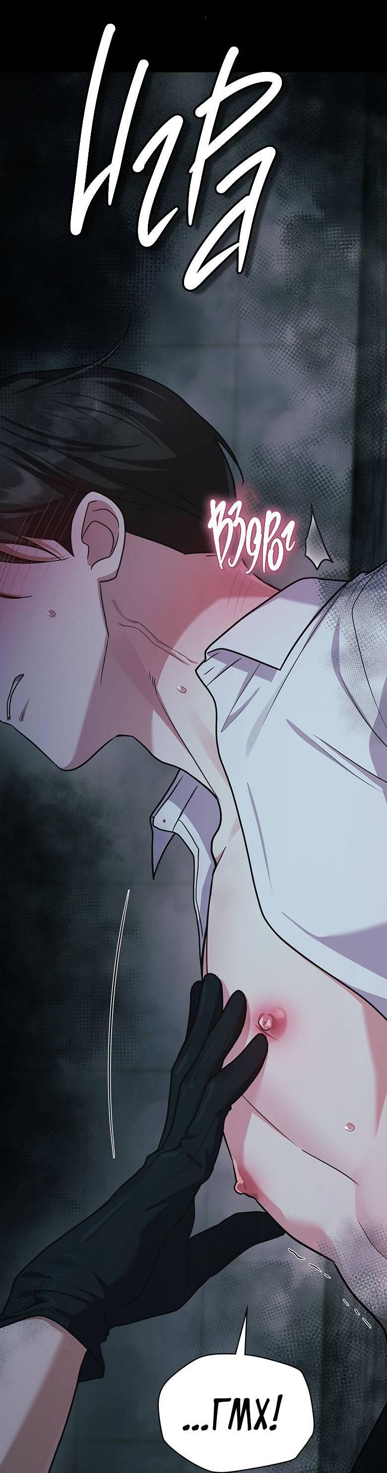 Манга Хоть я и не проводник твоей судьбы - Глава 32 Страница 31