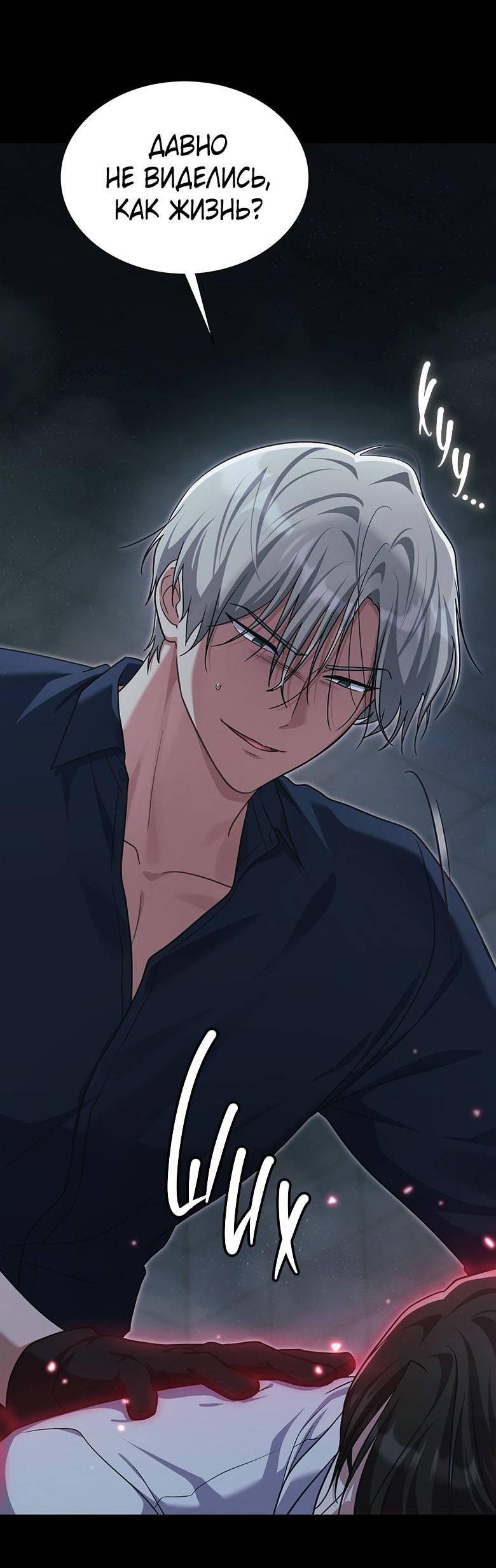 Манга Хоть я и не проводник твоей судьбы - Глава 32 Страница 15