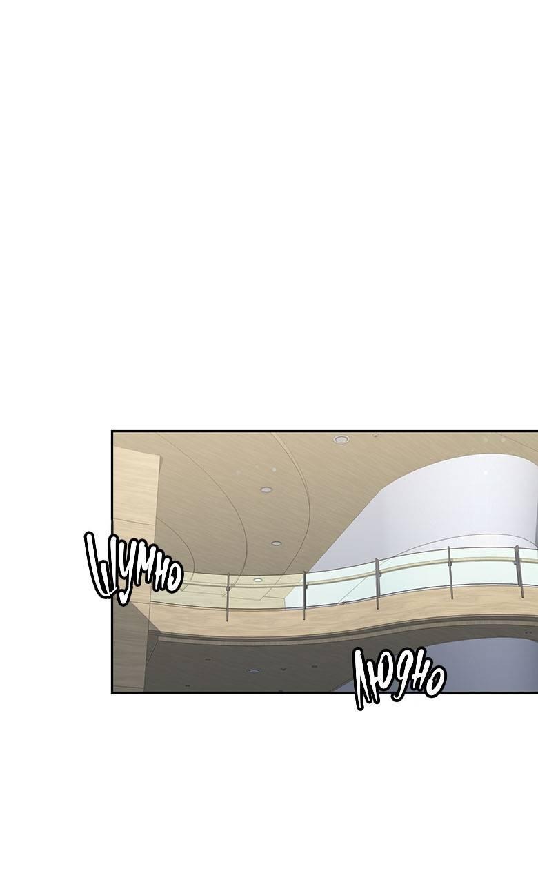 Манга Хоть я и не проводник твоей судьбы - Глава 32 Страница 51