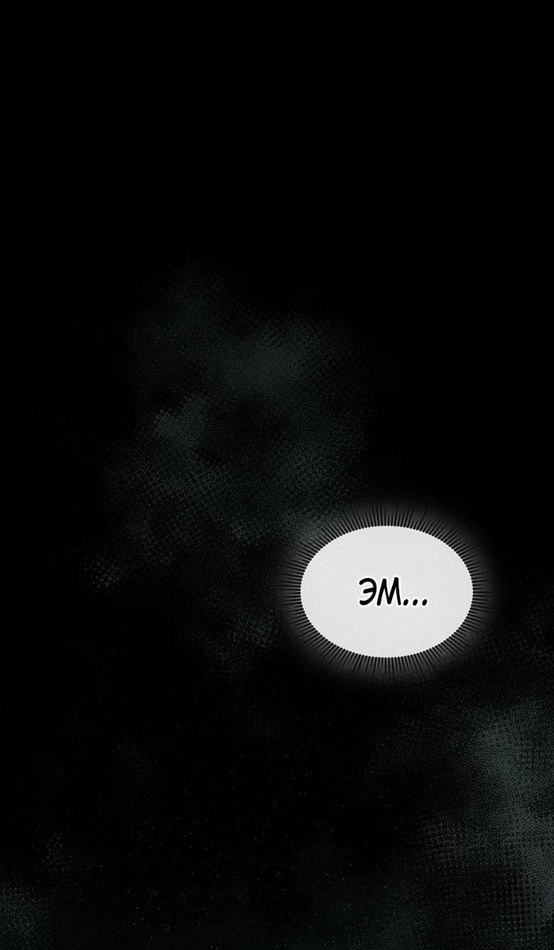 Манга Хоть я и не проводник твоей судьбы - Глава 32 Страница 8