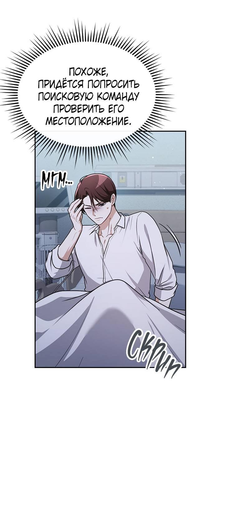 Манга Хоть я и не проводник твоей судьбы - Глава 32 Страница 46