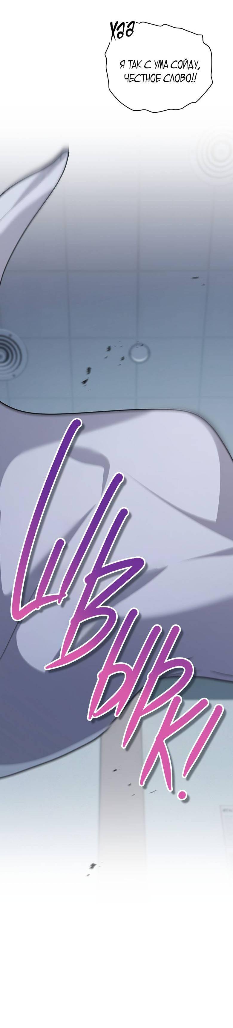 Манга Хоть я и не проводник твоей судьбы - Глава 32 Страница 50