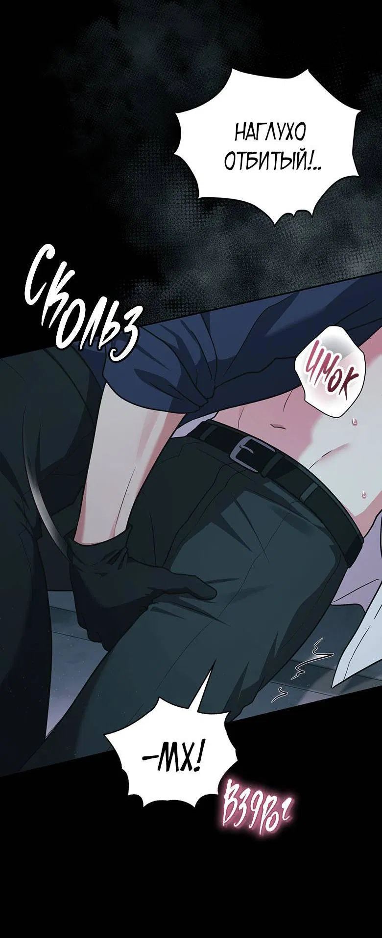 Манга Хоть я и не проводник твоей судьбы - Глава 32 Страница 37