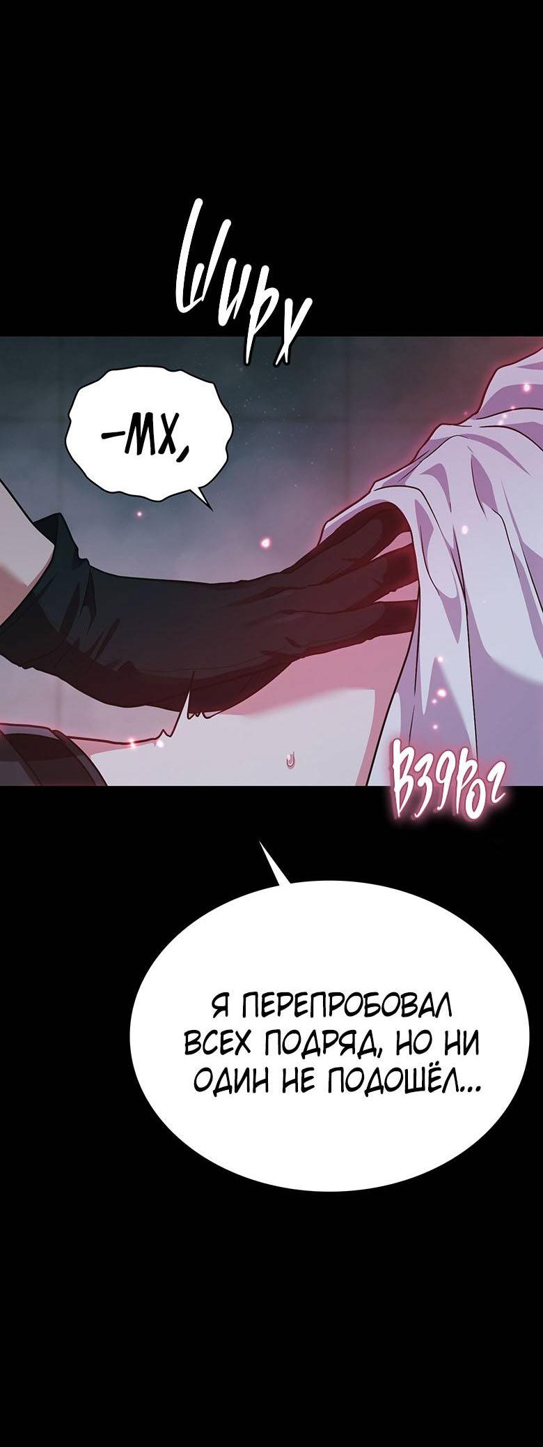 Манга Хоть я и не проводник твоей судьбы - Глава 32 Страница 19