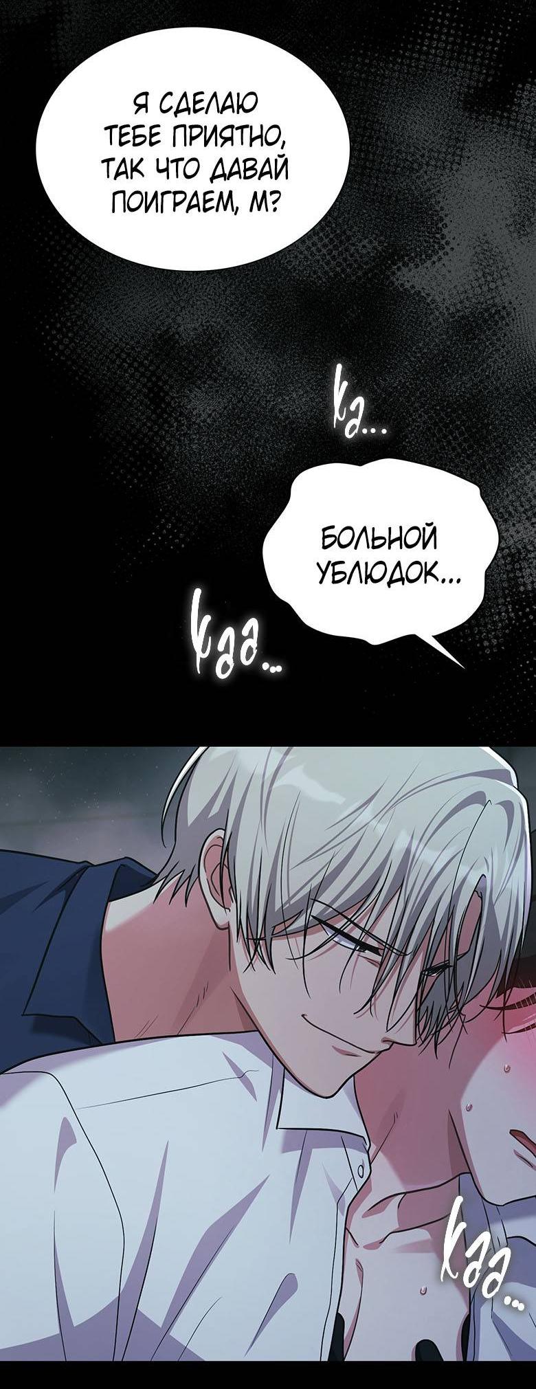 Манга Хоть я и не проводник твоей судьбы - Глава 32 Страница 24