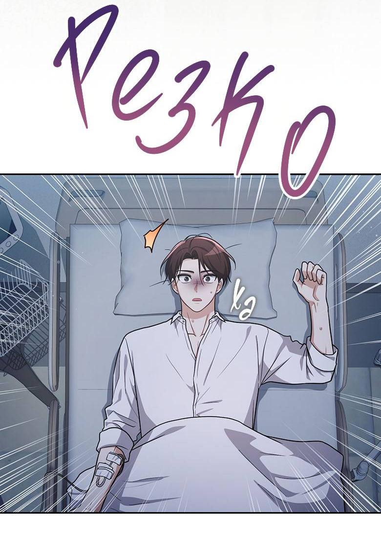 Манга Хоть я и не проводник твоей судьбы - Глава 32 Страница 42