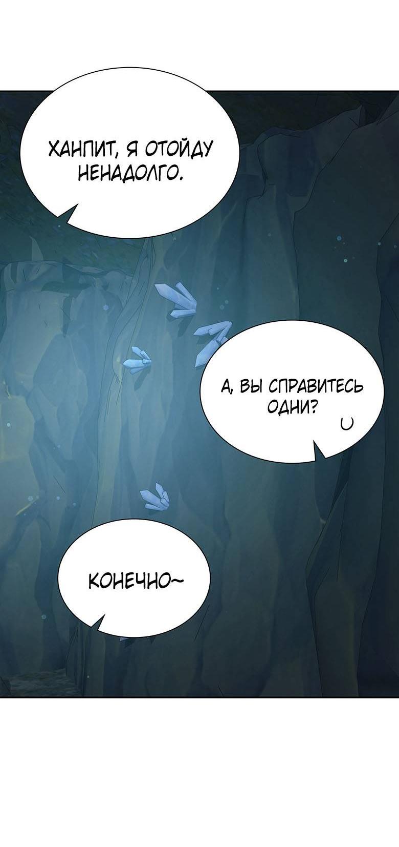 Манга Хоть я и не проводник твоей судьбы - Глава 32 Страница 69