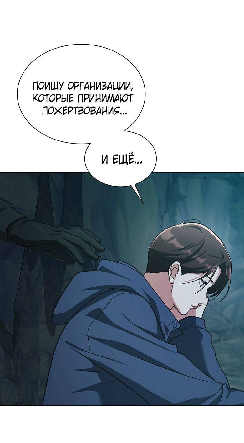 Манга Хоть я и не проводник твоей судьбы - Глава 32 Страница 73