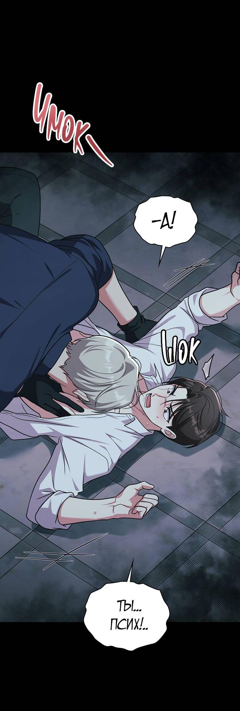 Манга Хоть я и не проводник твоей судьбы - Глава 32 Страница 34