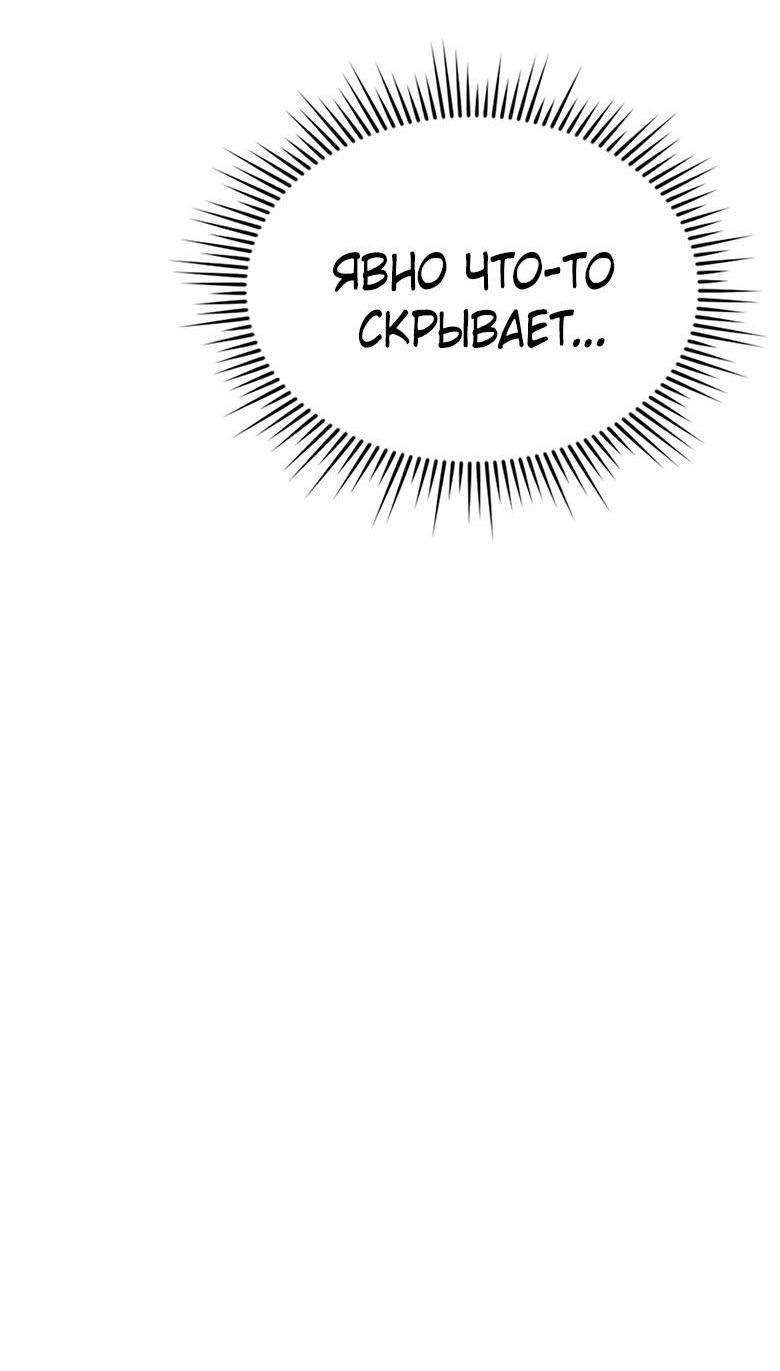 Манга Хоть я и не проводник твоей судьбы - Глава 32 Страница 62