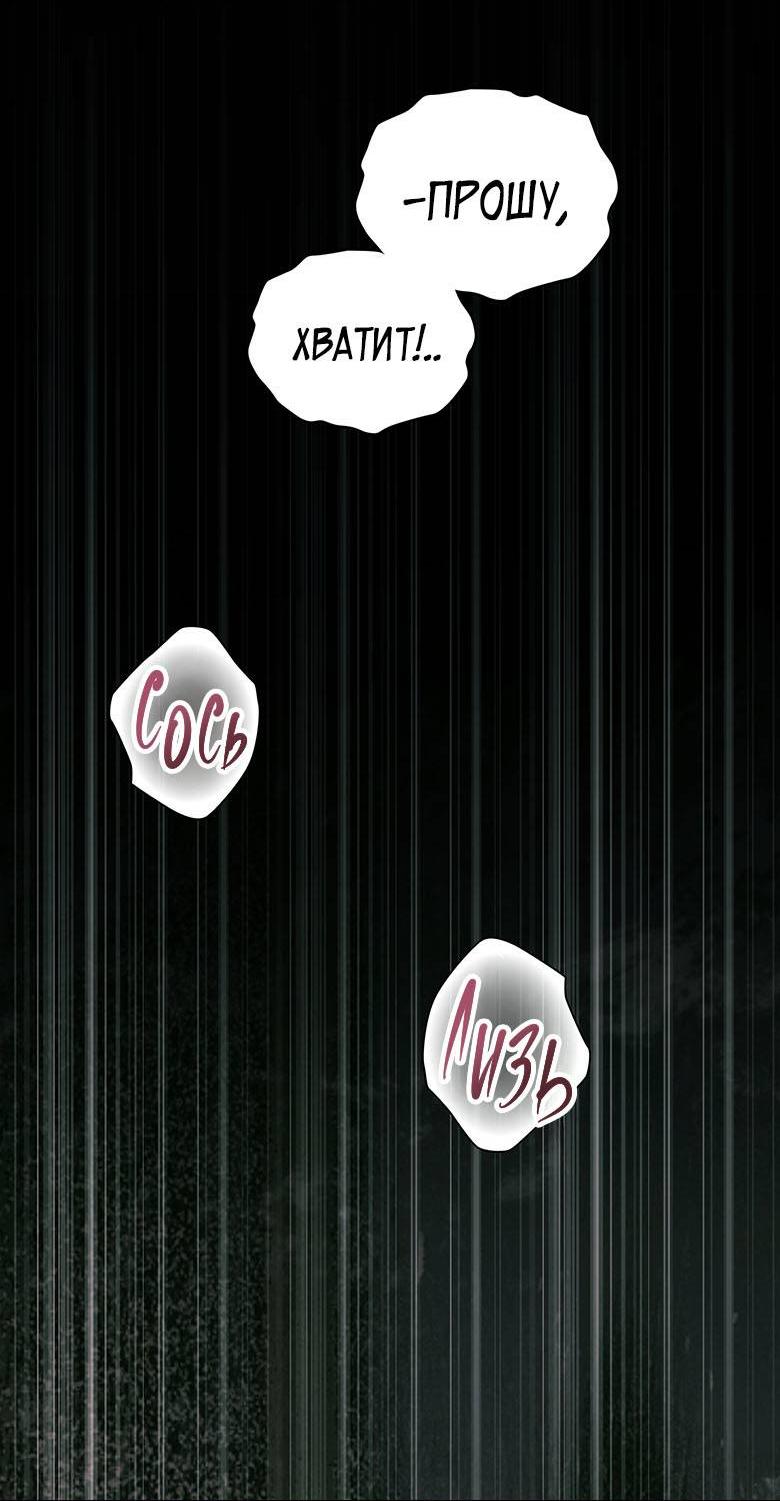 Манга Хоть я и не проводник твоей судьбы - Глава 32 Страница 40