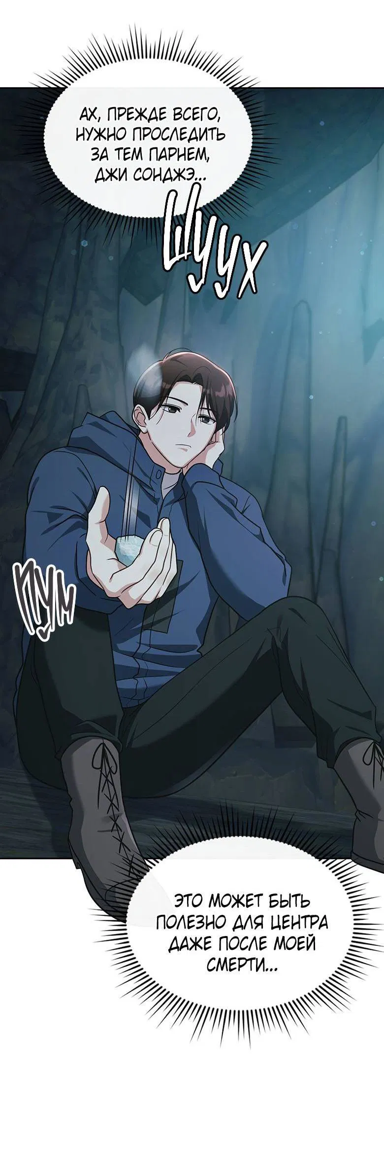 Манга Хоть я и не проводник твоей судьбы - Глава 32 Страница 71