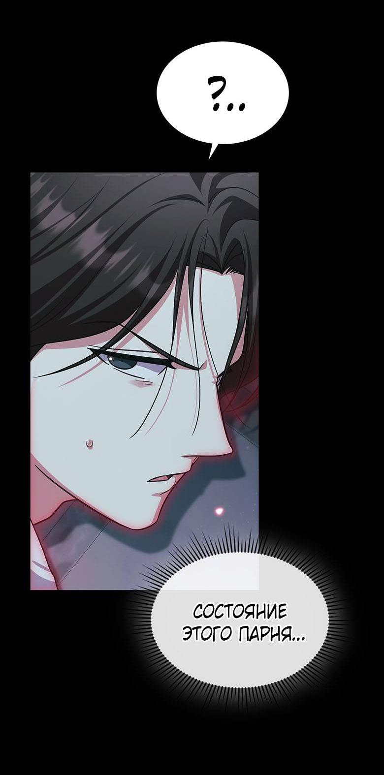 Манга Хоть я и не проводник твоей судьбы - Глава 32 Страница 16