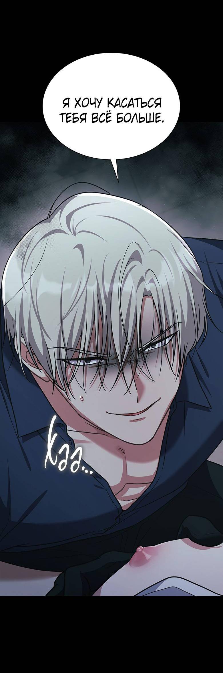 Манга Хоть я и не проводник твоей судьбы - Глава 32 Страница 33