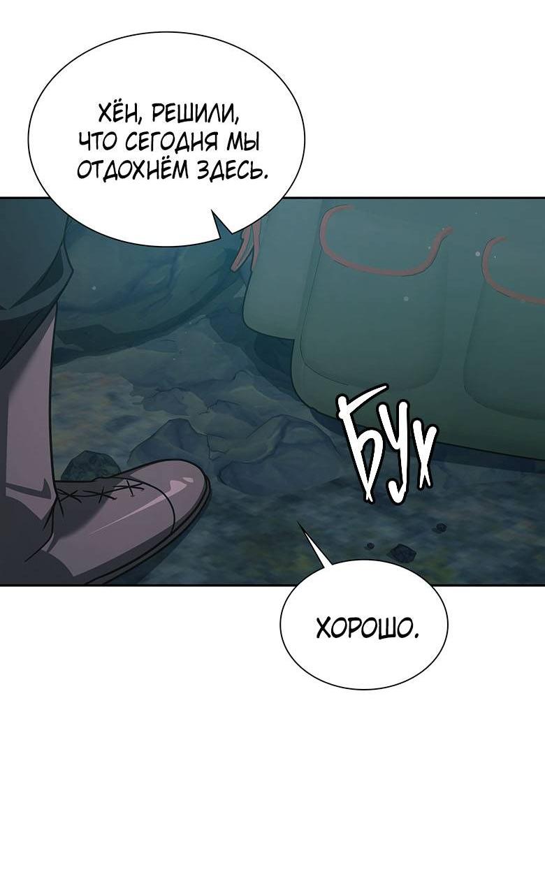 Манга Хоть я и не проводник твоей судьбы - Глава 32 Страница 64