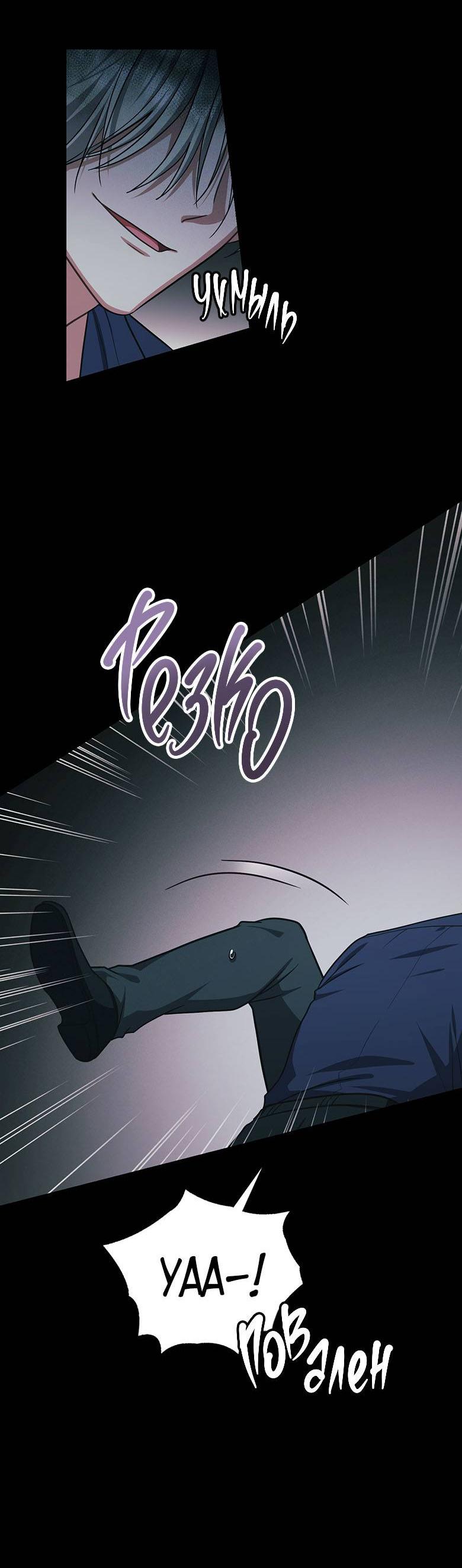 Манга Хоть я и не проводник твоей судьбы - Глава 32 Страница 27