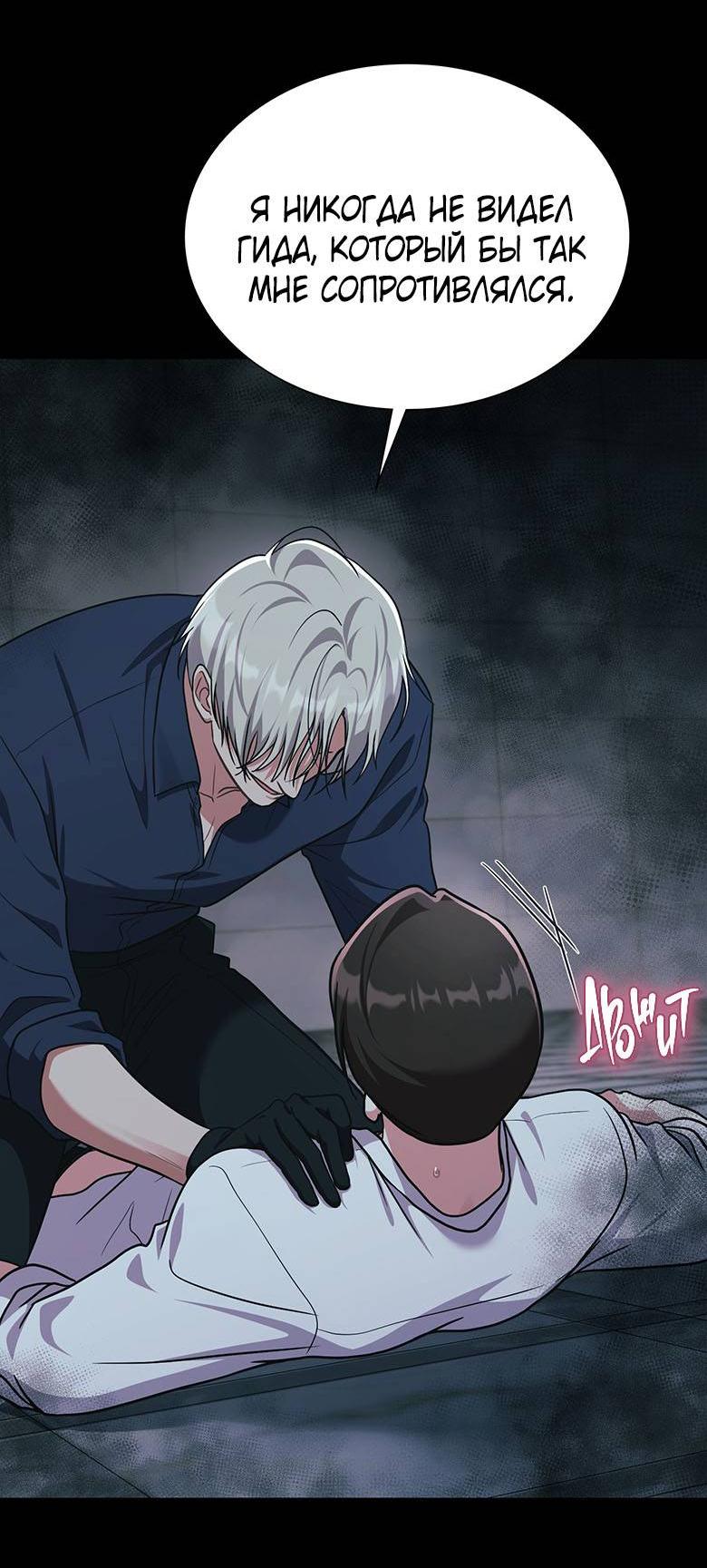 Манга Хоть я и не проводник твоей судьбы - Глава 32 Страница 29