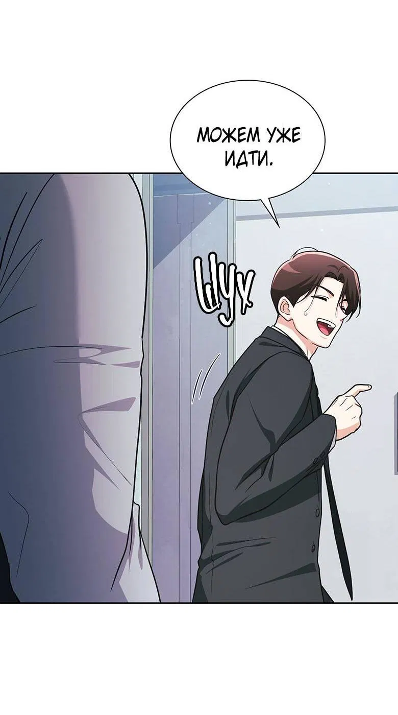 Манга Хоть я и не проводник твоей судьбы - Глава 32 Страница 4