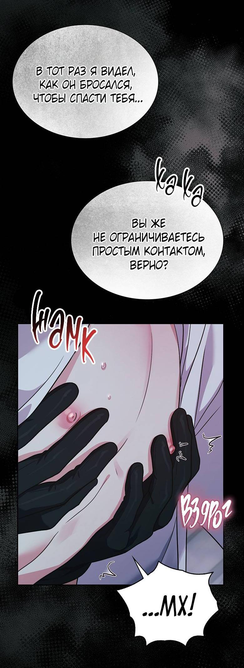 Манга Хоть я и не проводник твоей судьбы - Глава 32 Страница 23