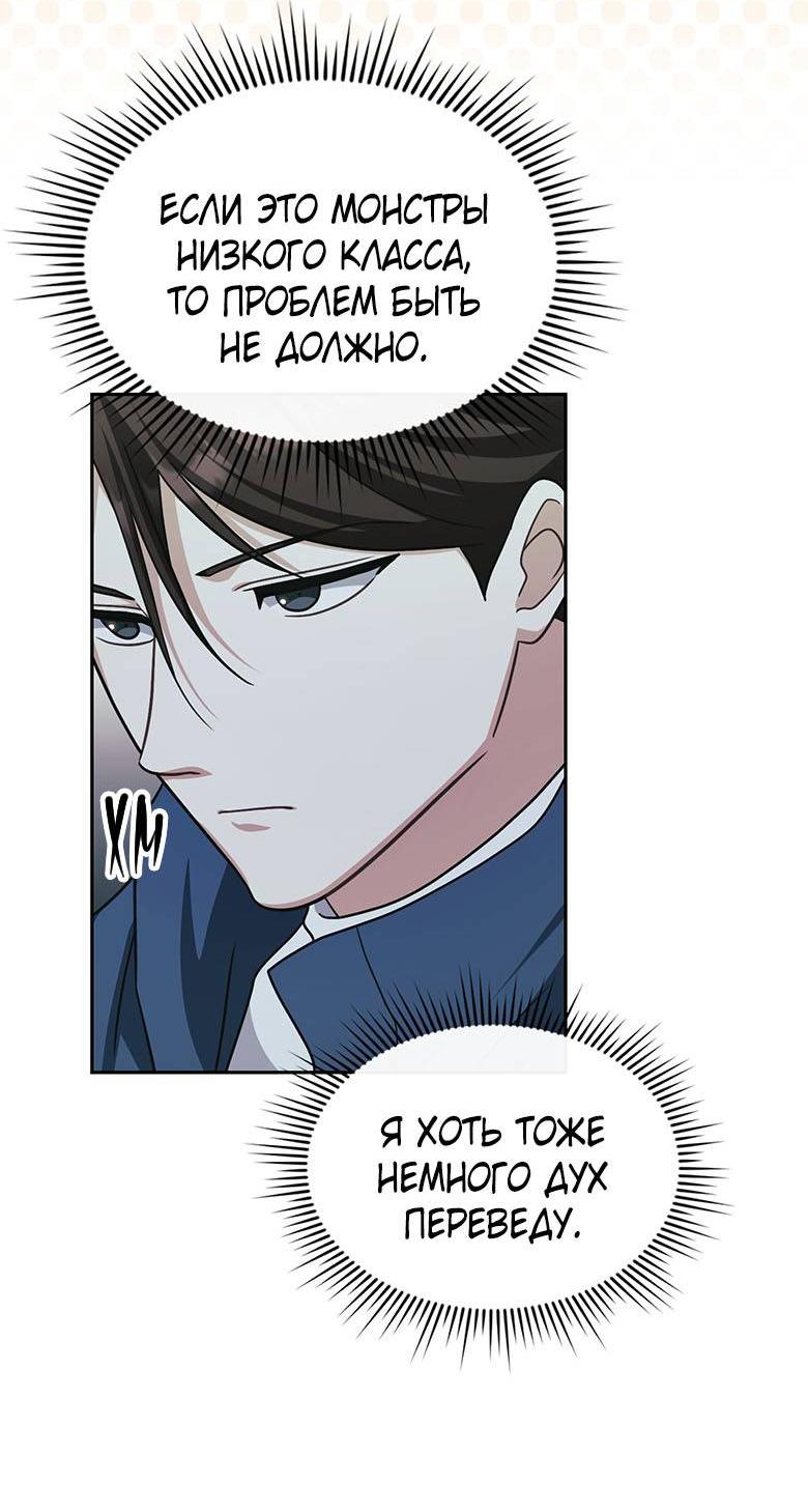 Манга Хоть я и не проводник твоей судьбы - Глава 32 Страница 68