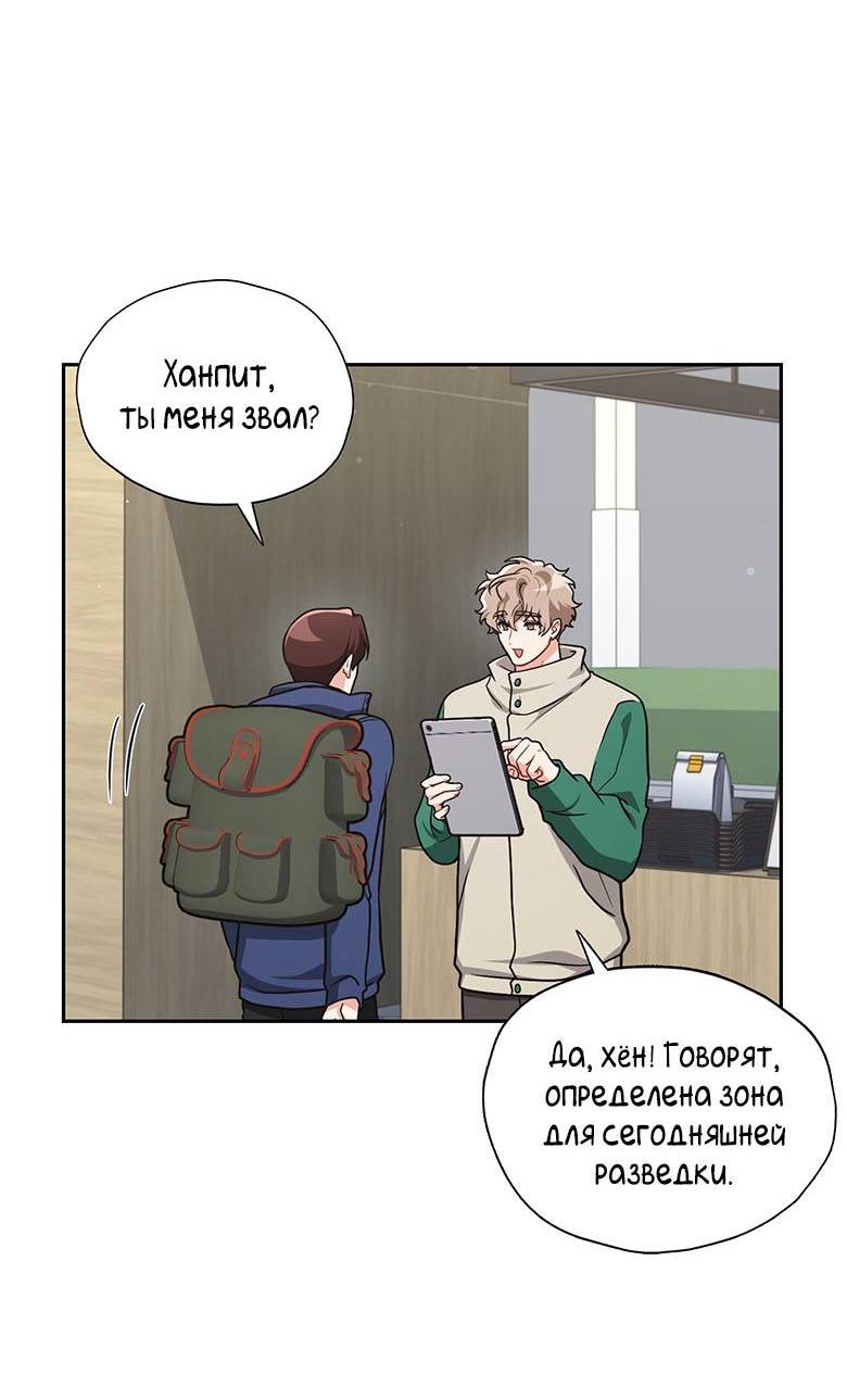 Манга Хоть я и не проводник твоей судьбы - Глава 32 Страница 59