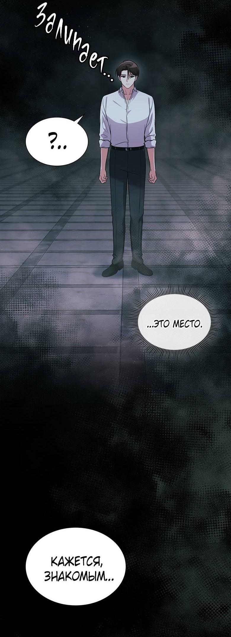 Манга Хоть я и не проводник твоей судьбы - Глава 32 Страница 9