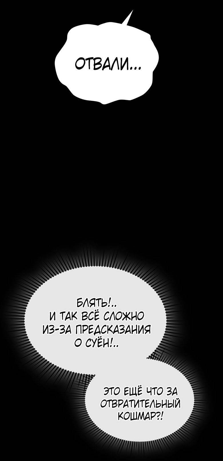 Манга Хоть я и не проводник твоей судьбы - Глава 32 Страница 25