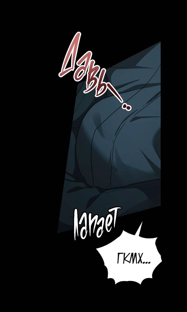 Манга Хоть я и не проводник твоей судьбы - Глава 32 Страница 38