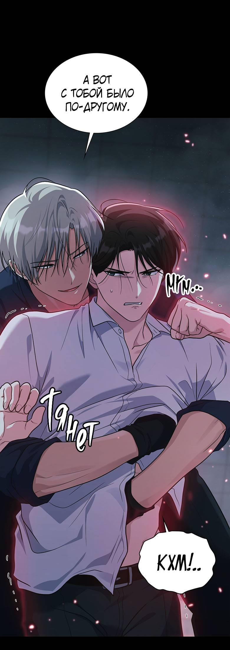 Манга Хоть я и не проводник твоей судьбы - Глава 32 Страница 20
