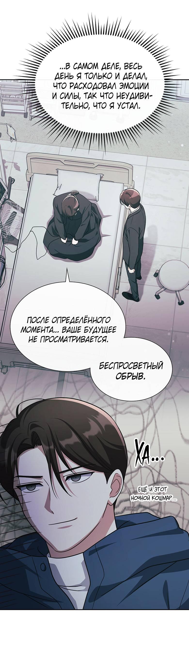 Манга Хоть я и не проводник твоей судьбы - Глава 32 Страница 66