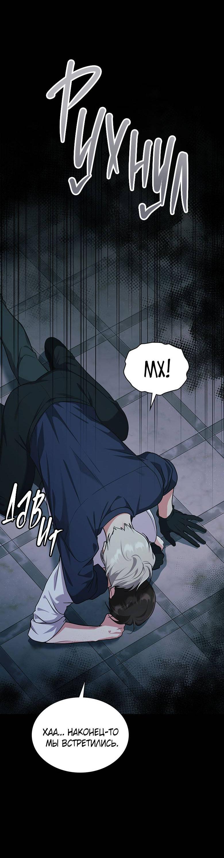 Манга Хоть я и не проводник твоей судьбы - Глава 32 Страница 13