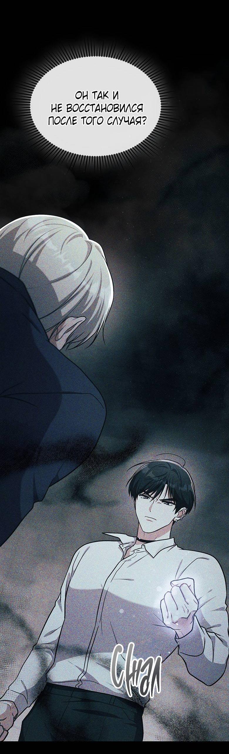 Манга Хоть я и не проводник твоей судьбы - Глава 32 Страница 17